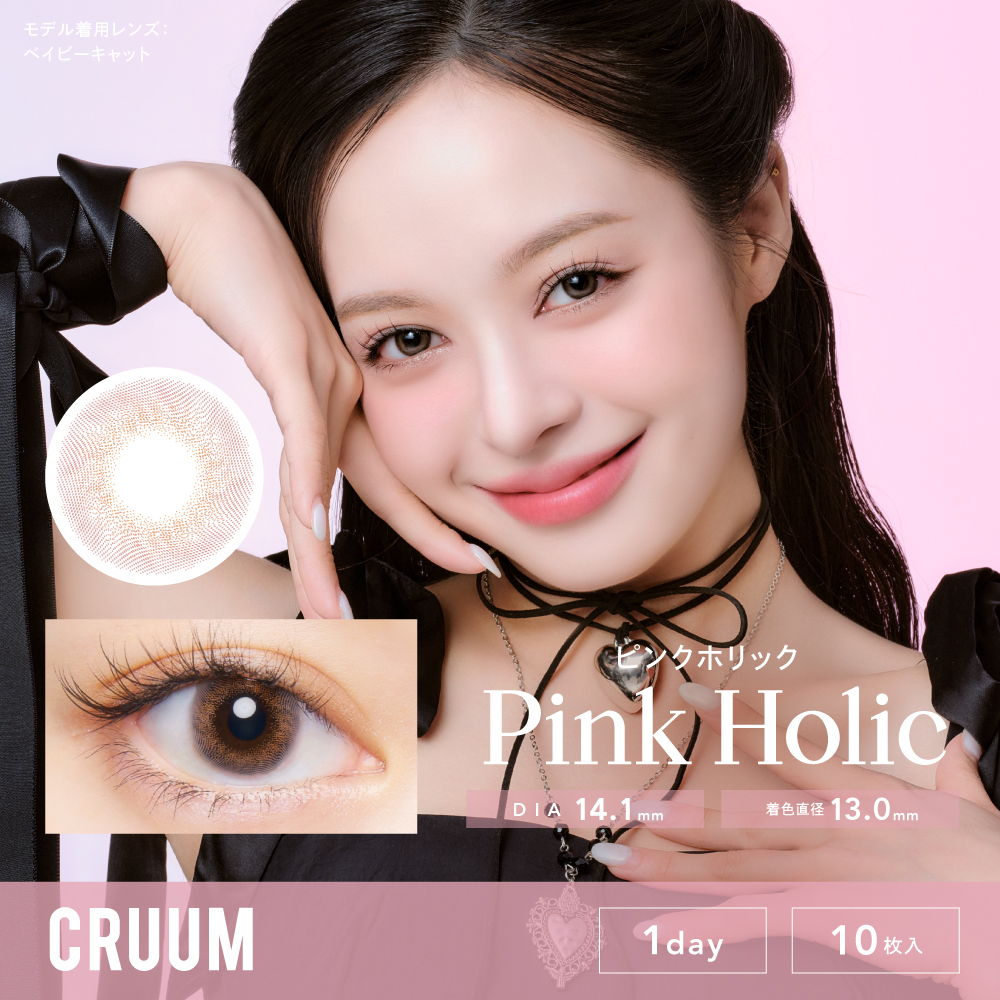 Pink Holic