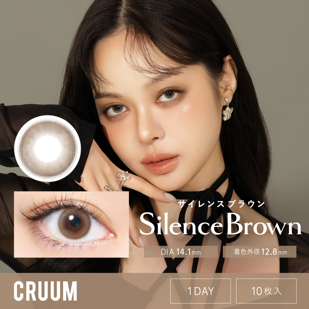 Silence Brown