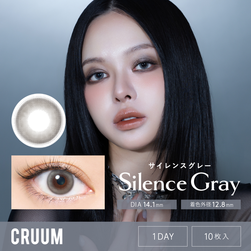 Silence Gray